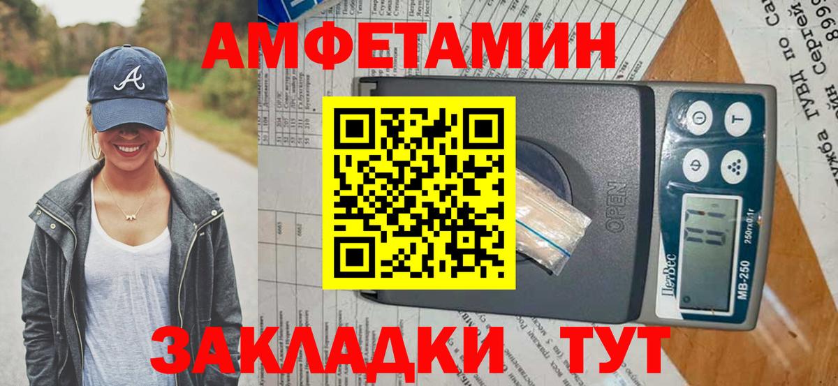 Амфетамин  Вход с VPN  Выборг  Amphetamine 97% 