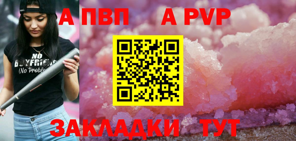 Alpha PVP Соль  A PVP VHQ  Выборг  A PVP СК КРИС  Alpha PVP  Вход с VPN 