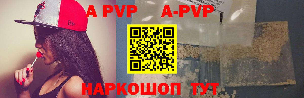 A-PVP VHQ Выборг