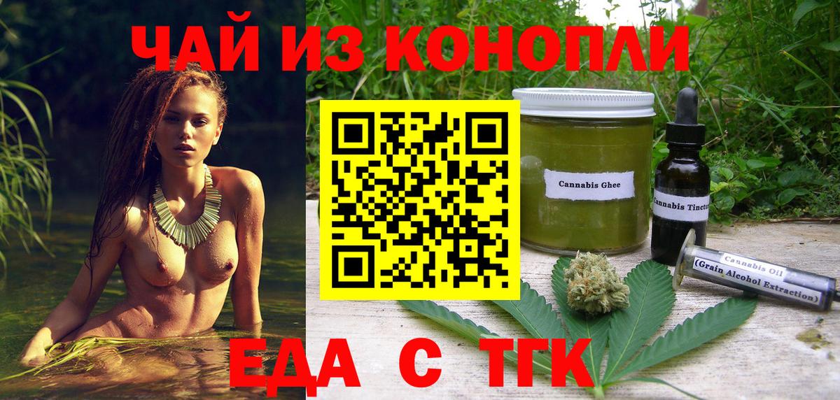 Еда ТГК марихуана  Вход с VPN  Выборг 