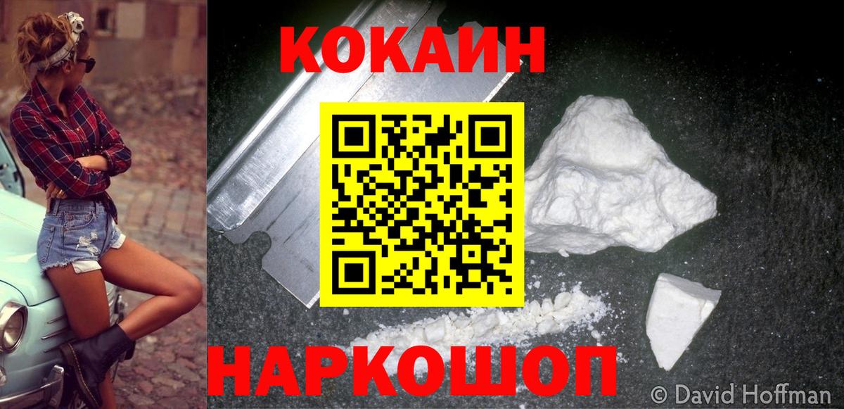 Выборг  COCAIN Columbia  закладка  Кокаин FishScale  Вход с VPN 