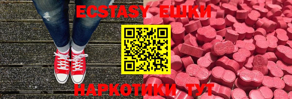 Выборг  Ecstasy VHQ  ЭКСТАЗИ  мориарти какой сайт  Вход с VPN 