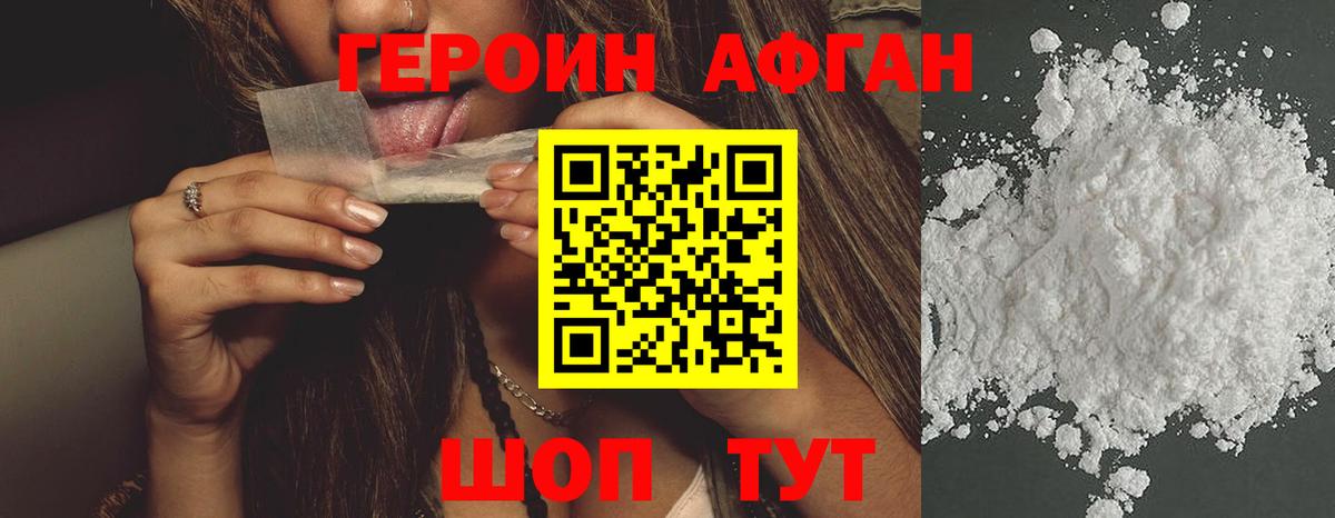 Героин герыч  Вход с VPN  Выборг 