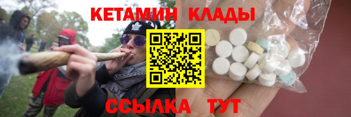 КЕТАМИН VHQ Выборг