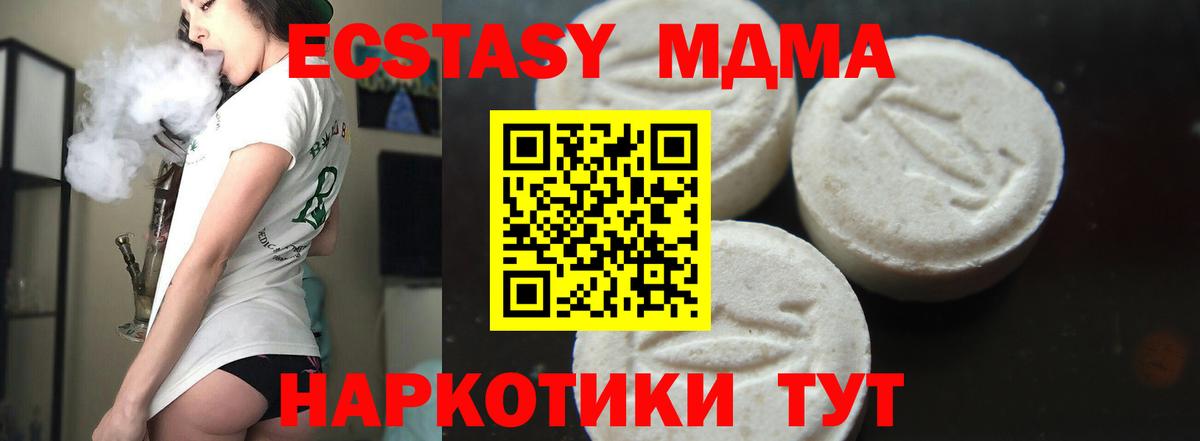 МДМА кристаллы  Вход с VPN  МДМА  Выборг 