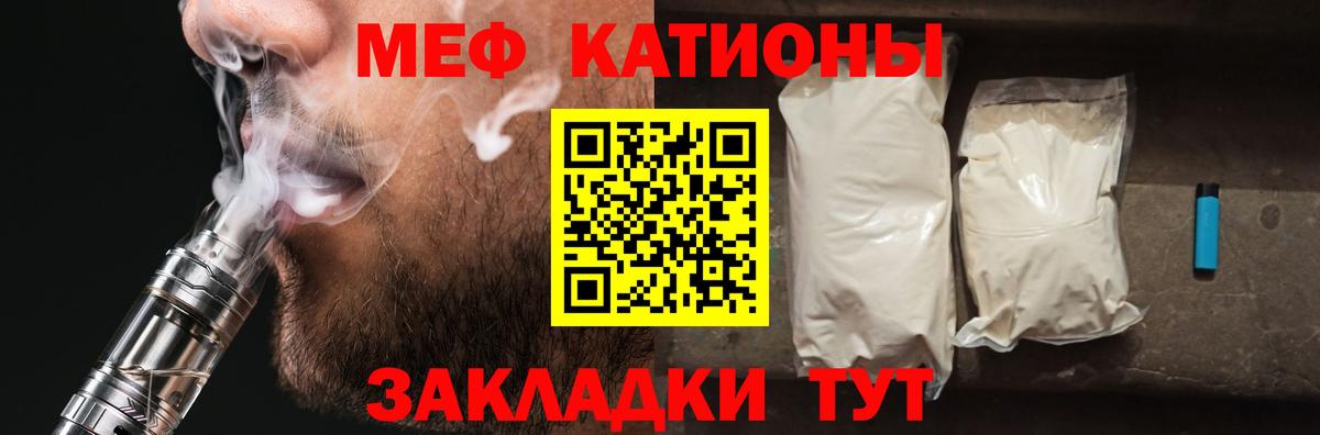 Меф мяу мяу кристаллы Выборг