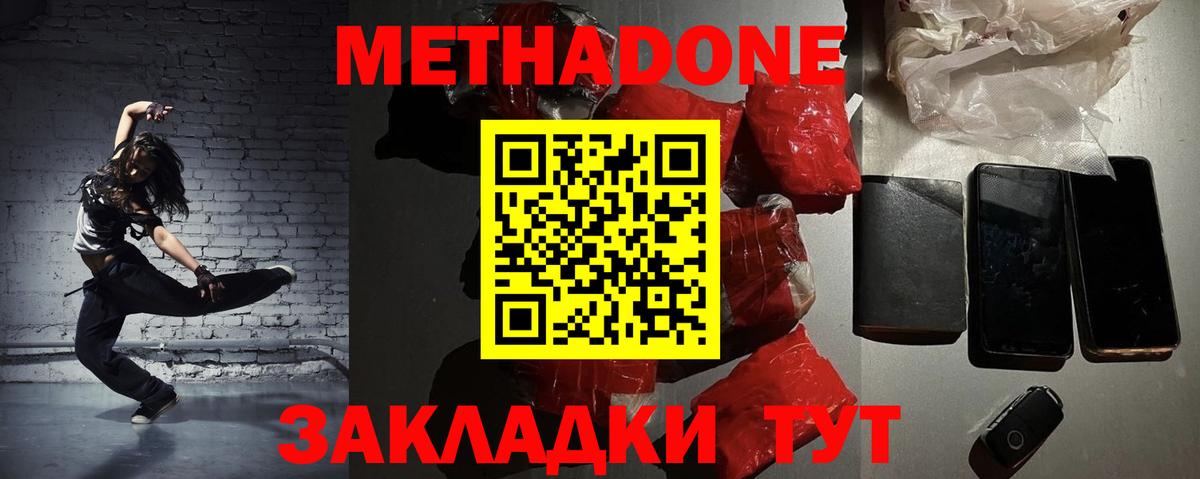 Выборг  Метадон VHQ  Вход с VPN 