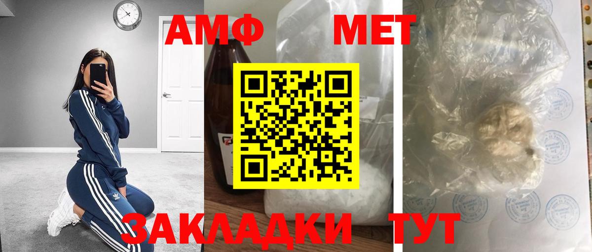 МЕТАМФЕТАМИН  Вход с VPN  Выборг  Первитин кристалл 