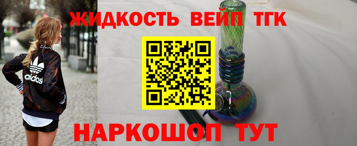 Дистиллят ТГК вейп с тгк  Вход с VPN  Выборг 