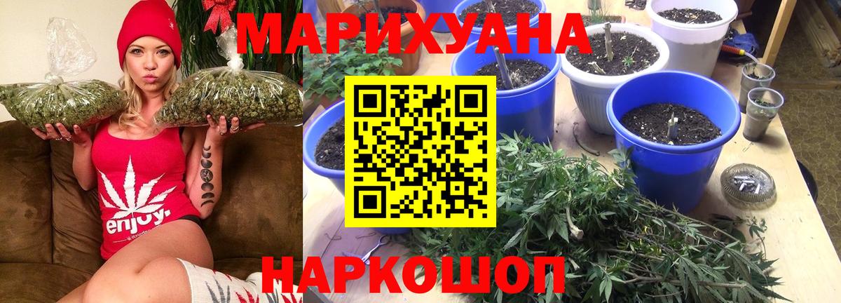 МАРИХУАНА семена  МАРИХУАНА сатива  Каннабис индика  Марихуана White Widow  Вход с VPN  Выборг 